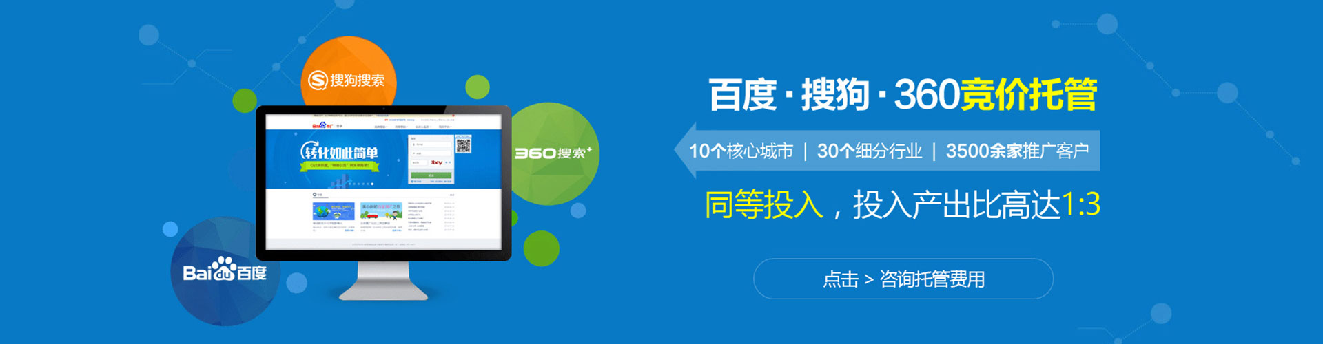 白山信息流推广