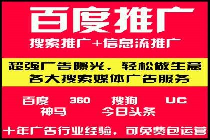 百度竞价托管外包服务案例解析